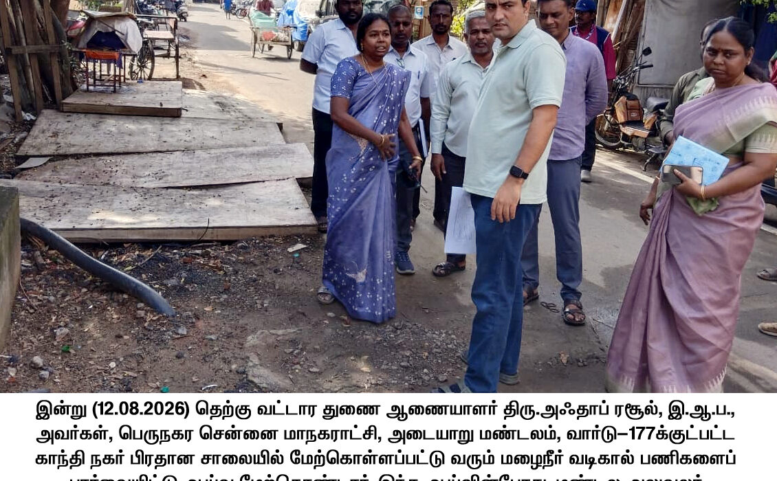 வடகிழக்கு பருவமழையை முன்னிட்டு முன்னெச்சரிக்கை நடவடிக்கை