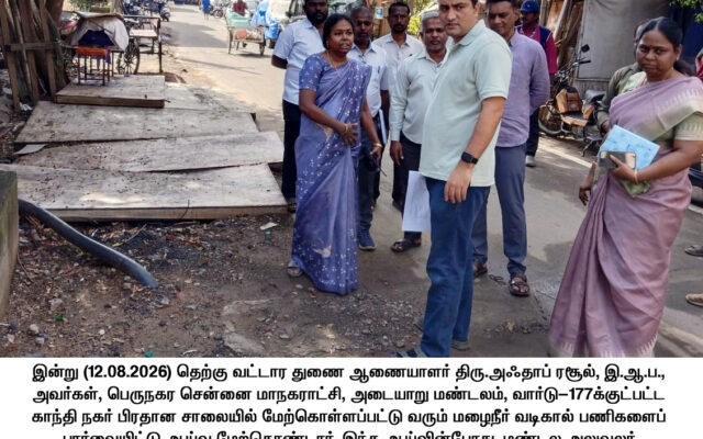 வடகிழக்கு பருவமழையை முன்னிட்டு முன்னெச்சரிக்கை நடவடிக்கை